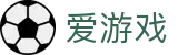 爱游戏 - 官方入口 - 中国官方在线登录